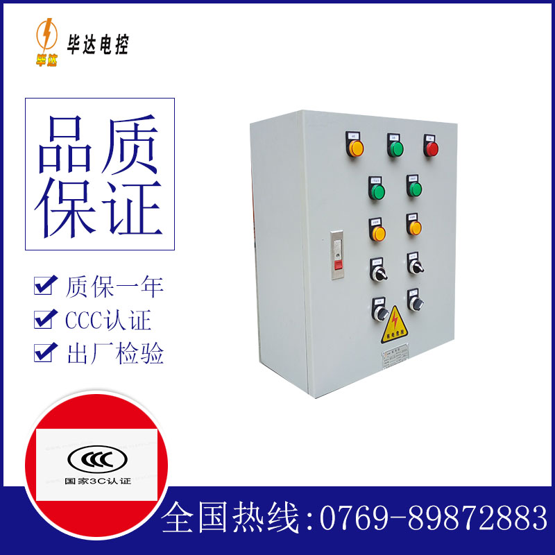 大峪镇一用一备控制箱